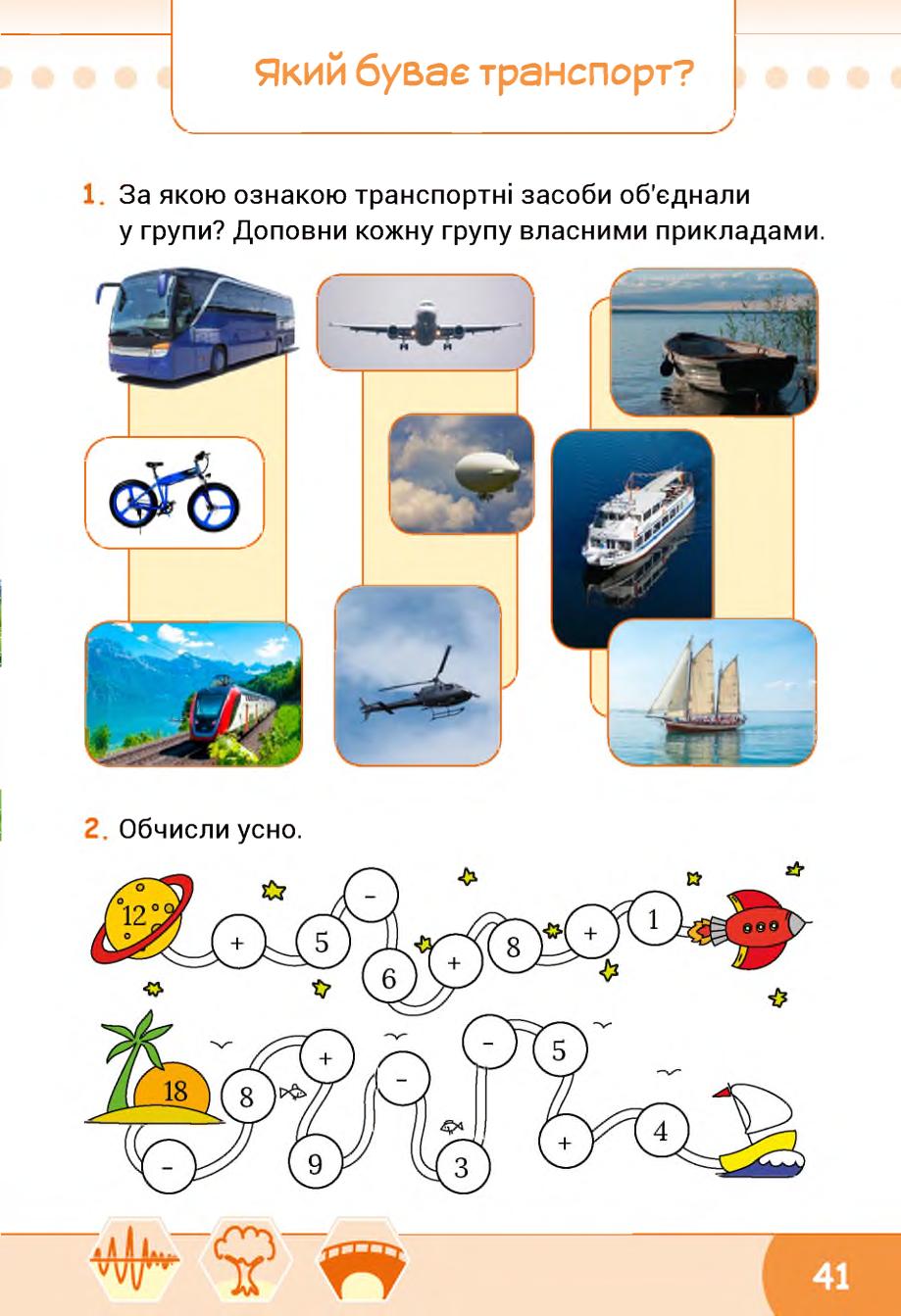 Мініатюра 41