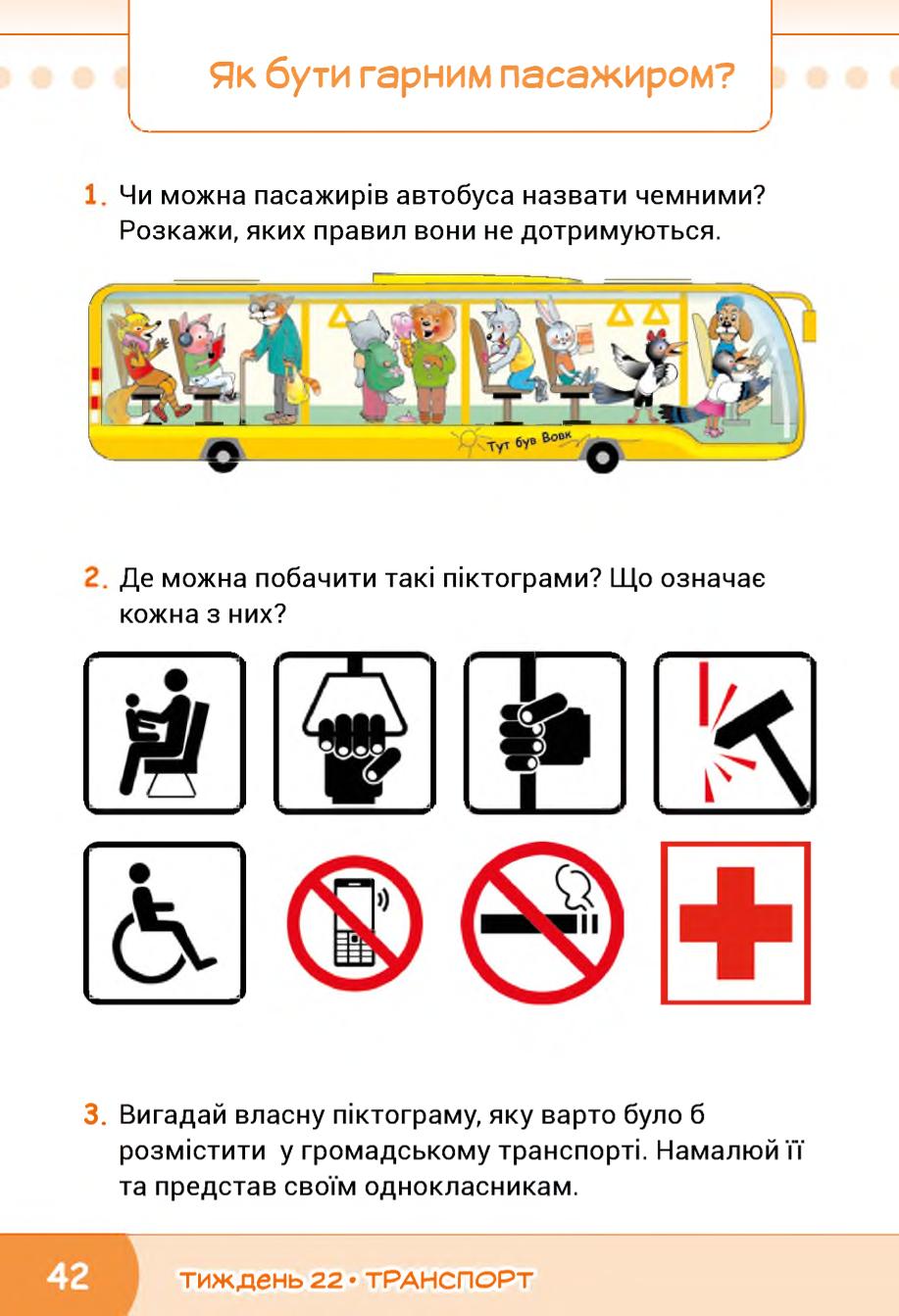 Мініатюра 42