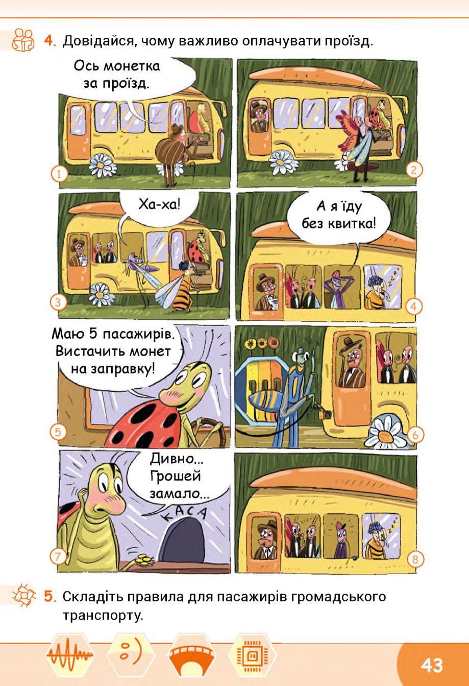 Мініатюра 43