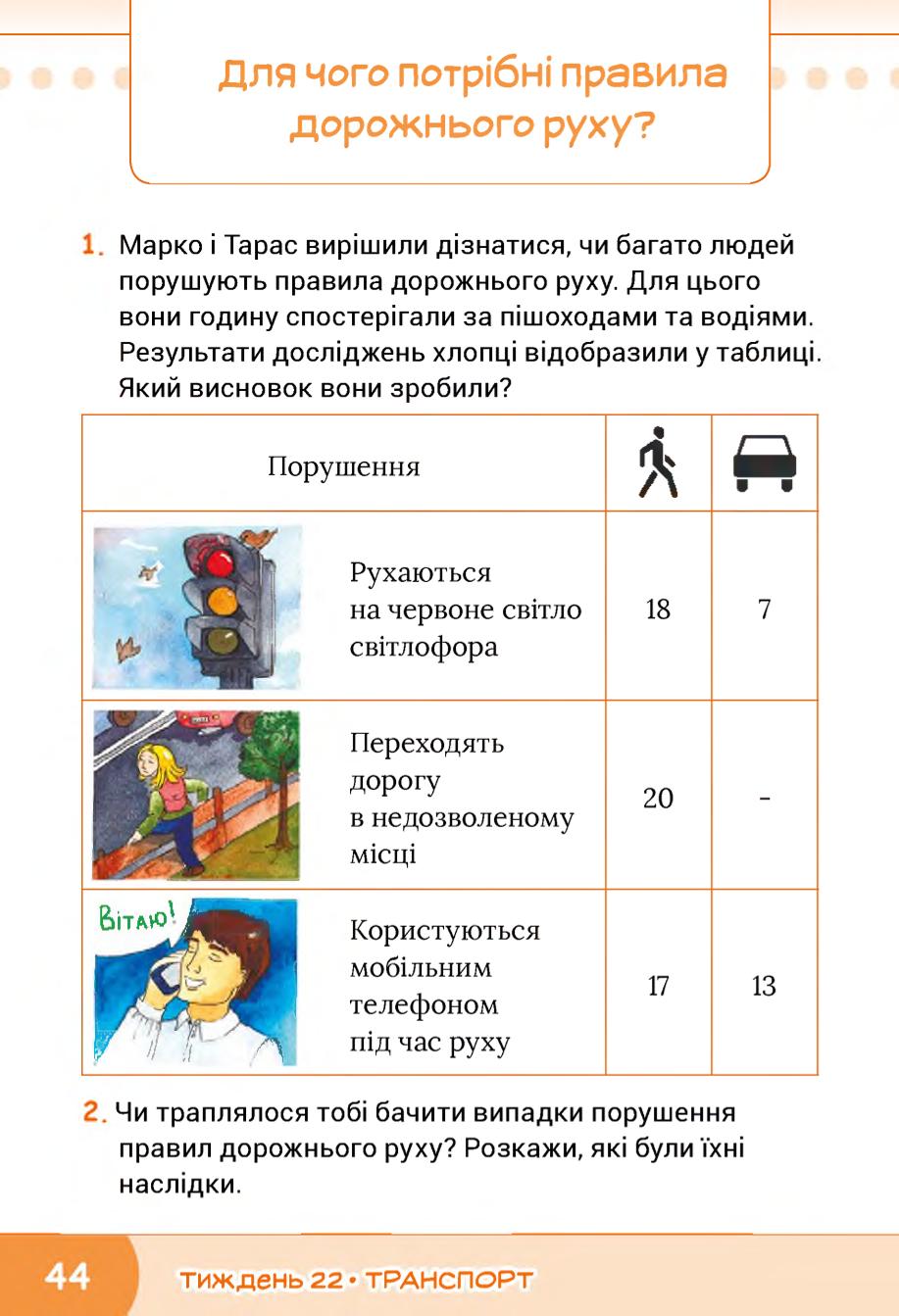 Мініатюра 44
