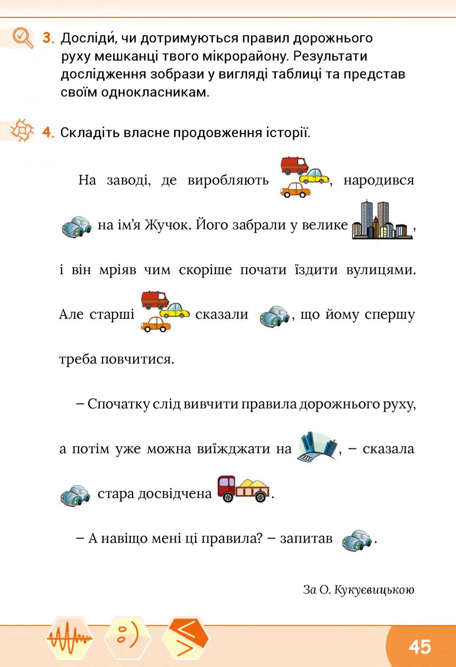 Мініатюра 45