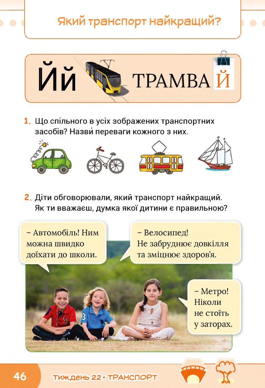 Мініатюра 46