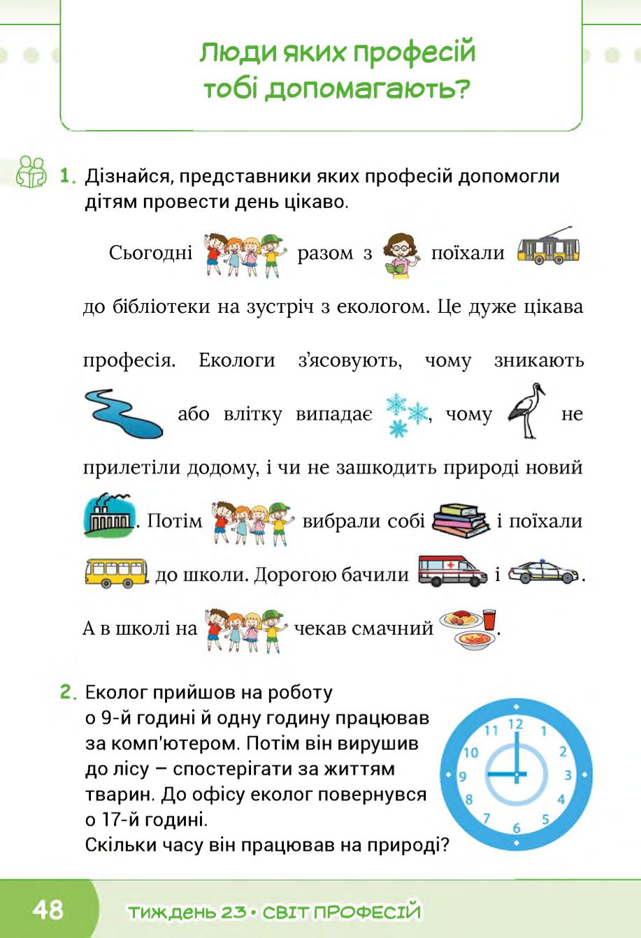 Мініатюра 48