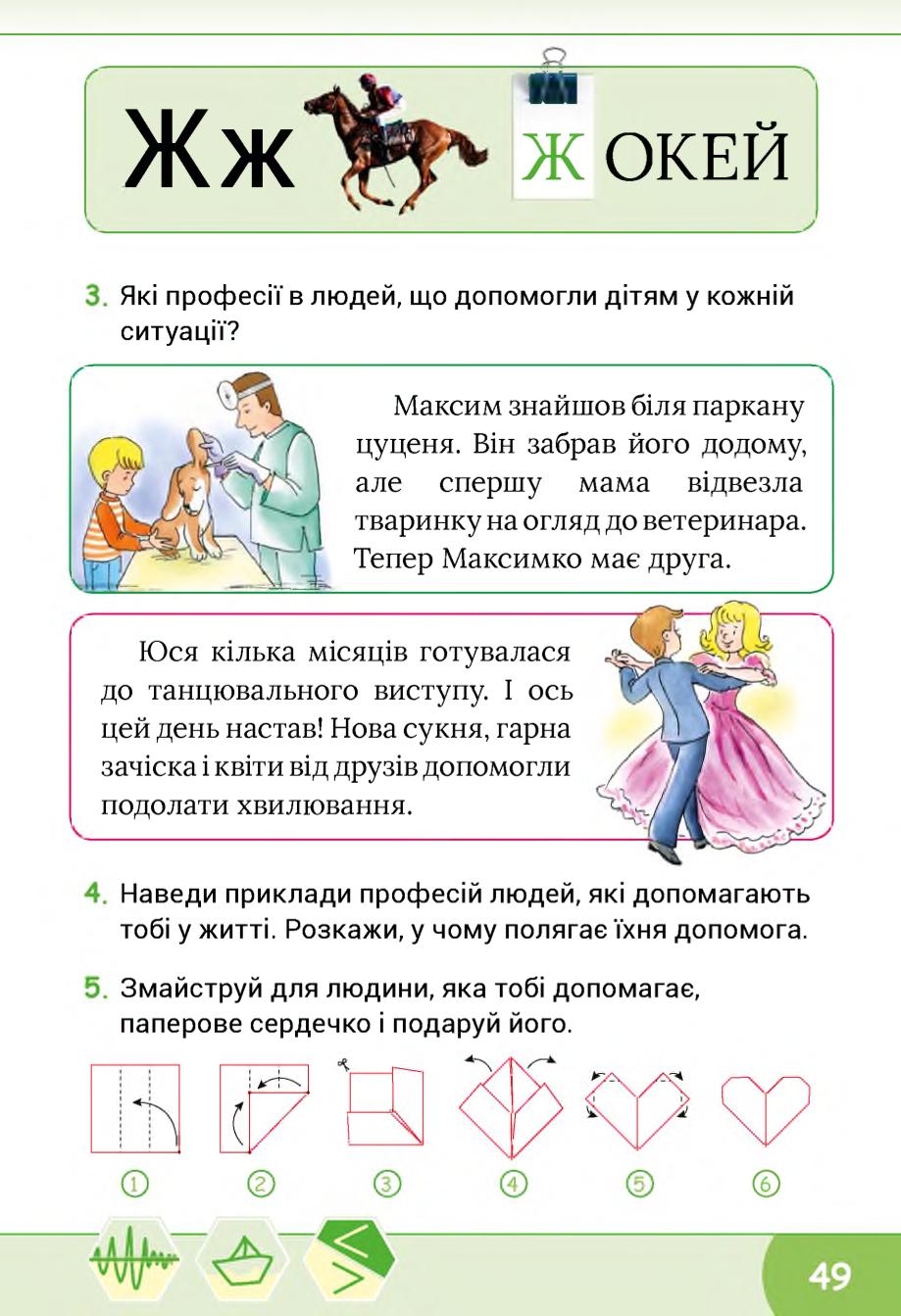 Мініатюра 49