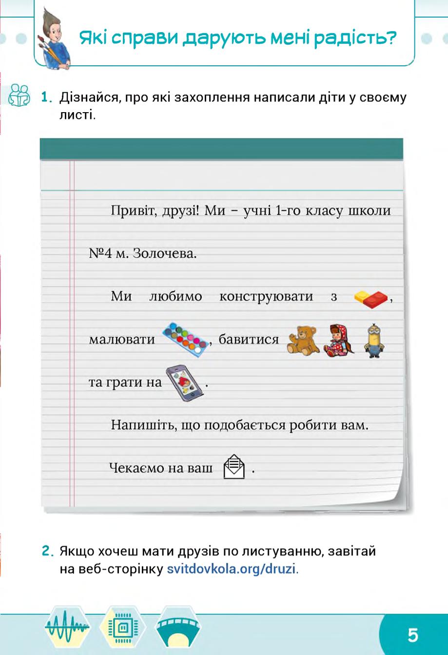 Мініатюра 5