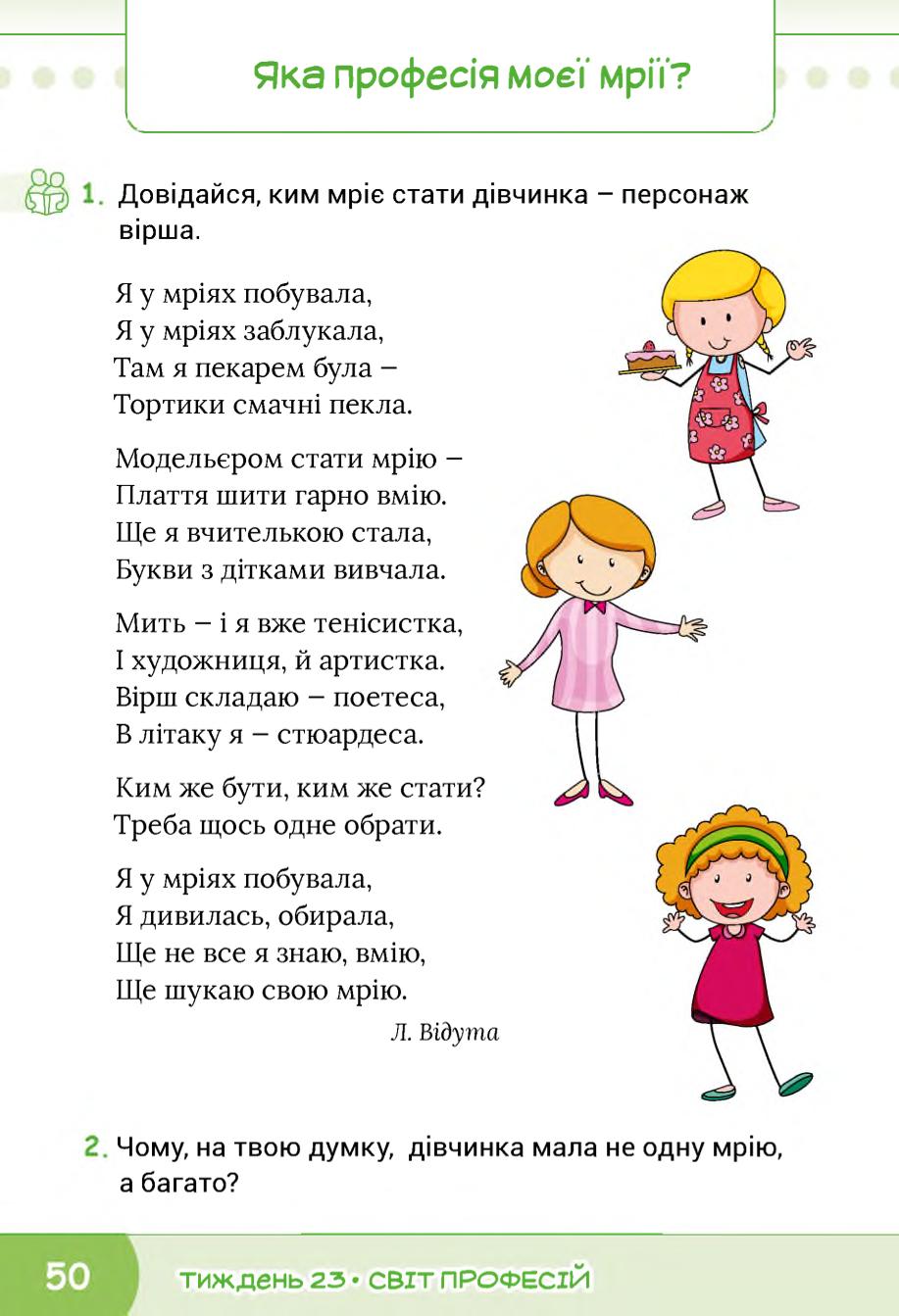 Мініатюра 50