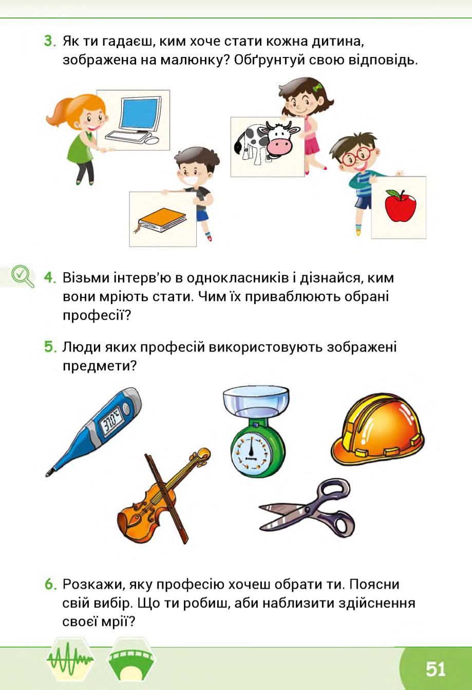 Мініатюра 51
