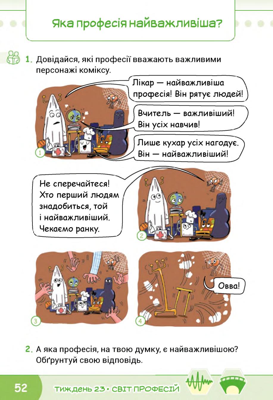 Мініатюра 52