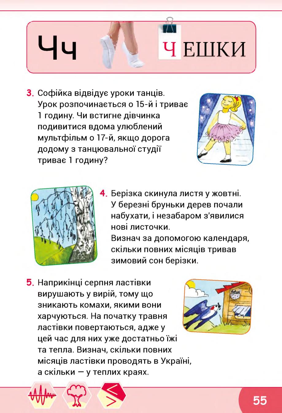 Мініатюра 55