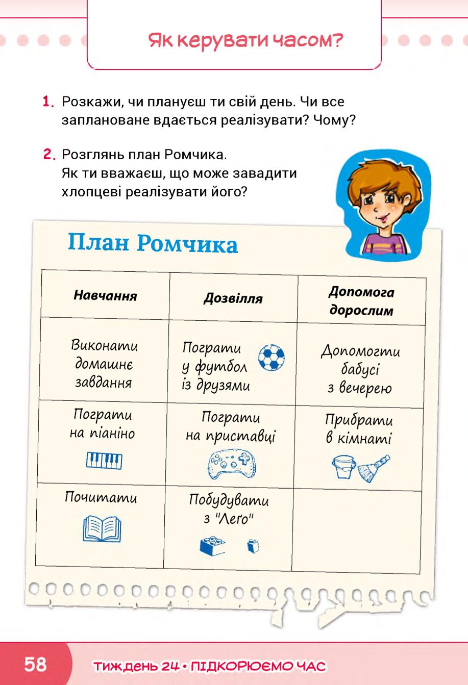 Мініатюра 58