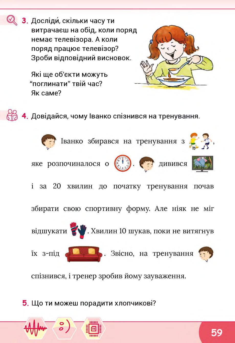 Мініатюра 59