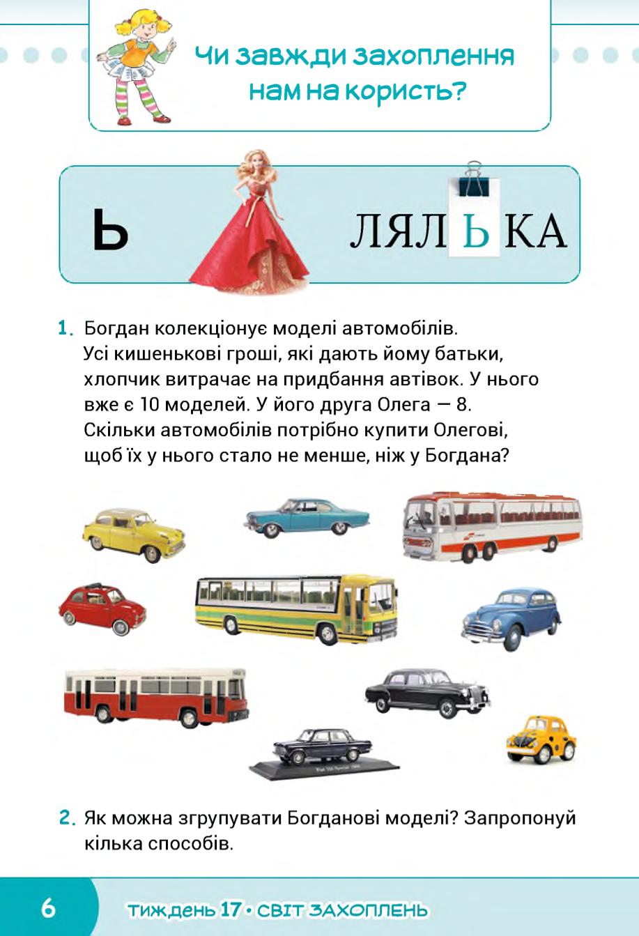 Мініатюра 6