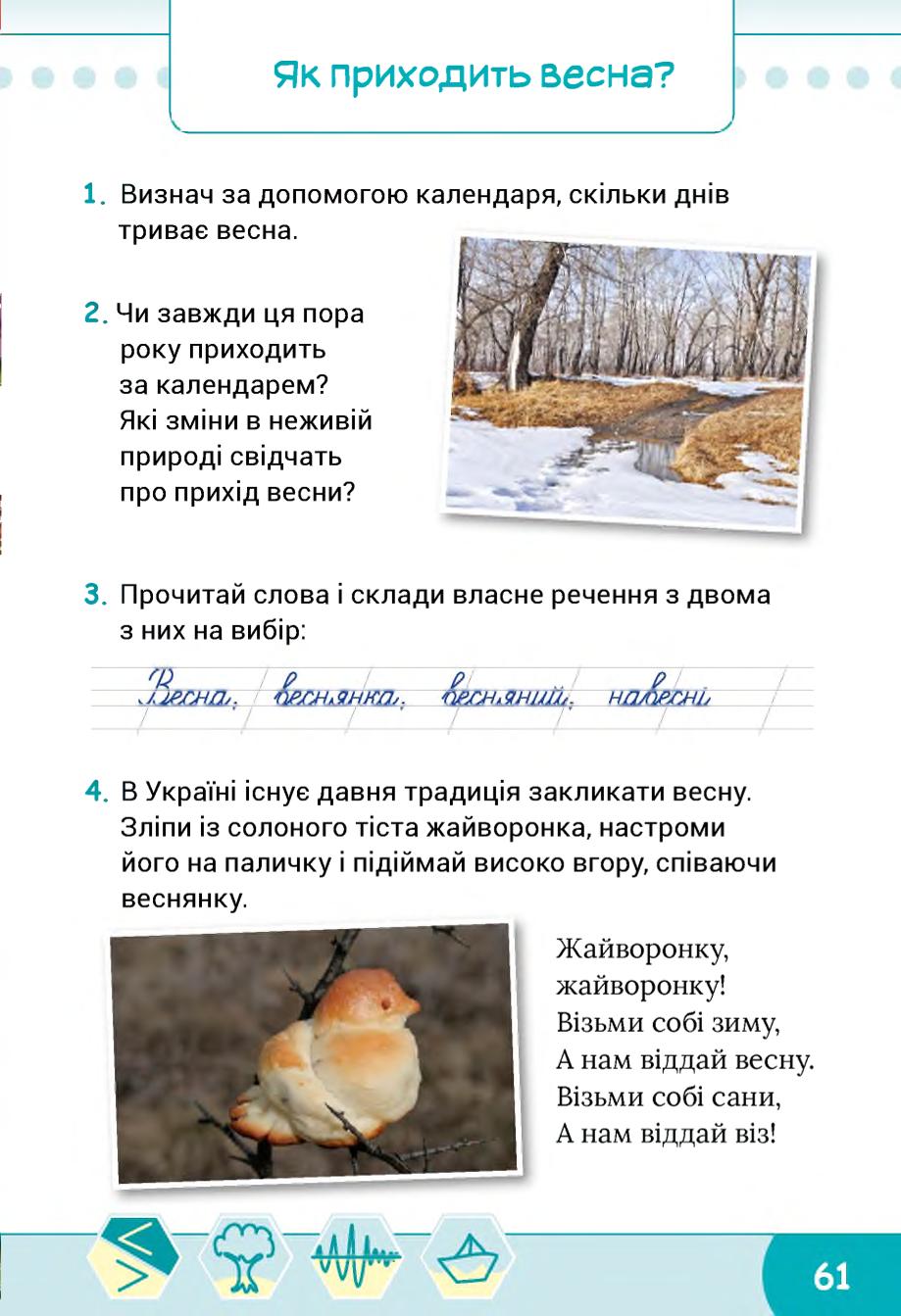 Мініатюра 61