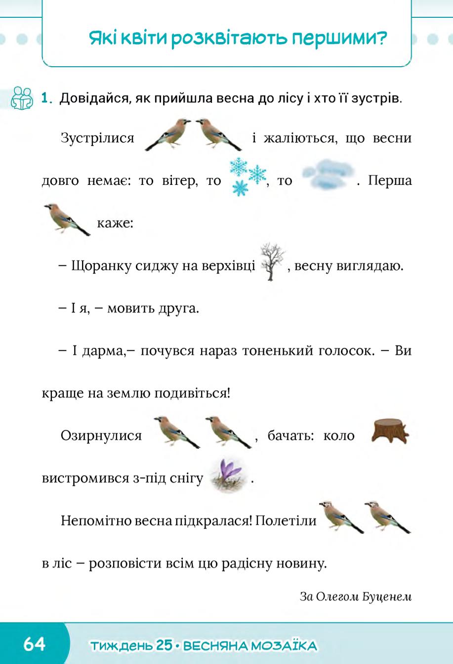 Мініатюра 64