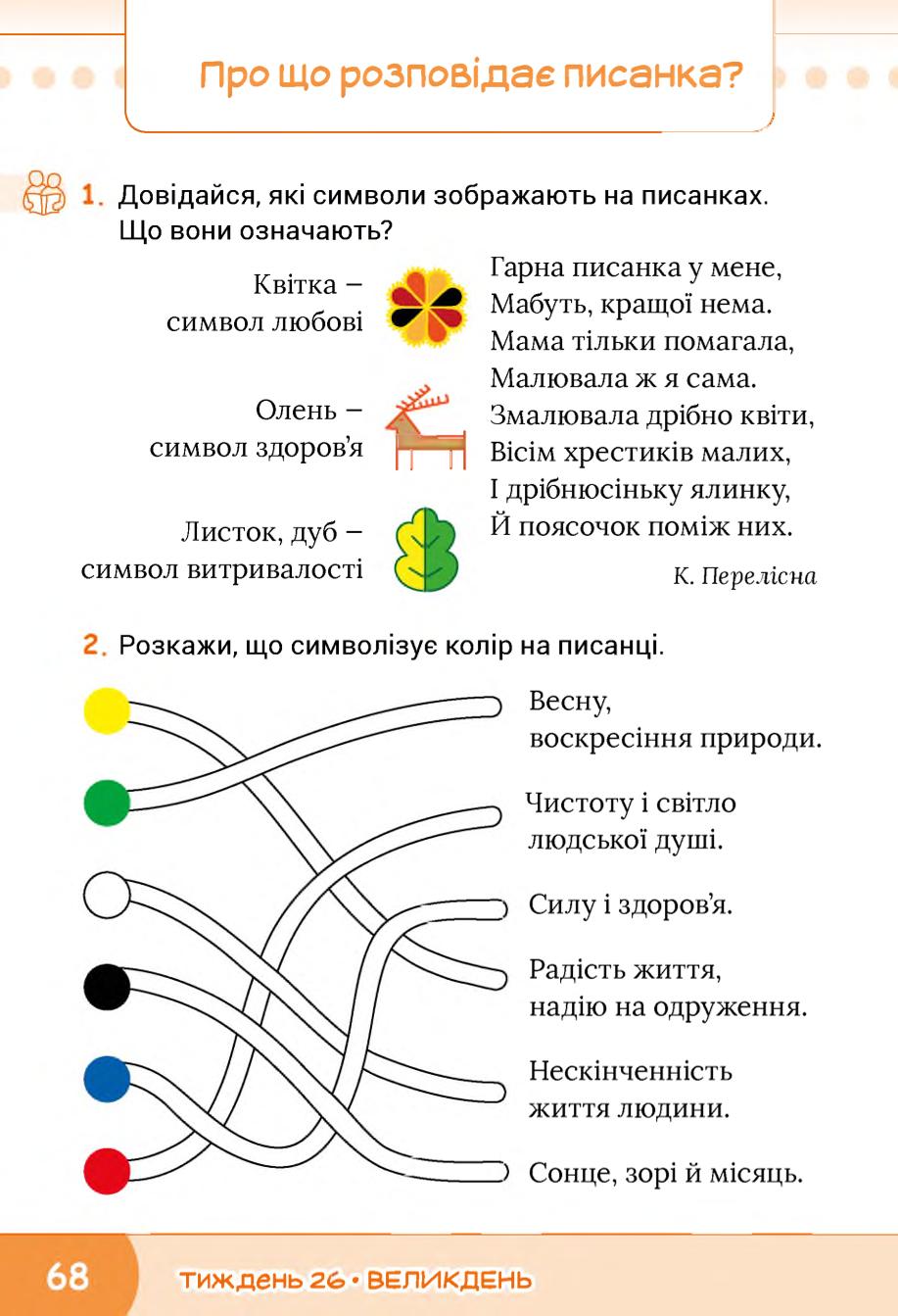 Мініатюра 68