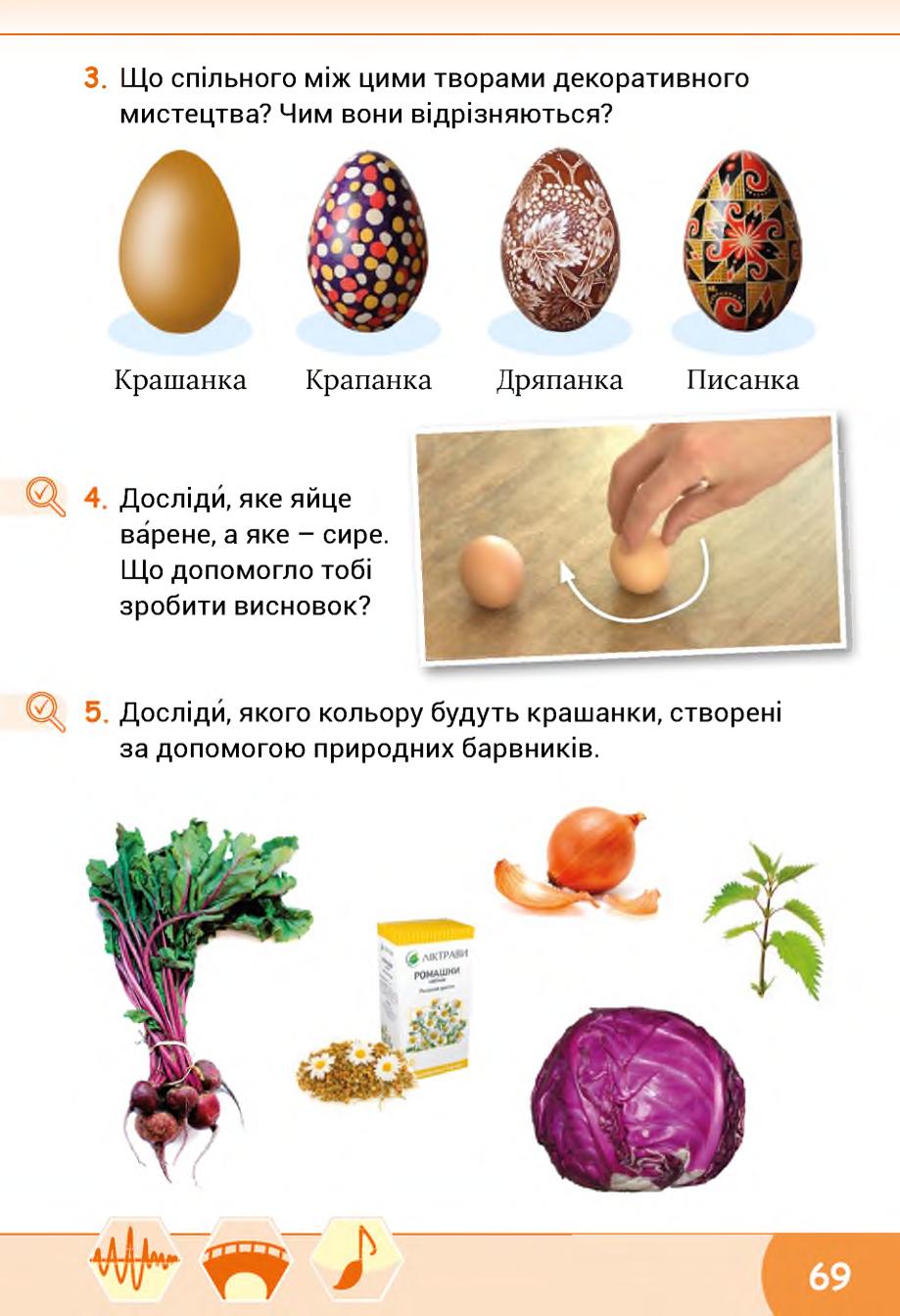 Мініатюра 69