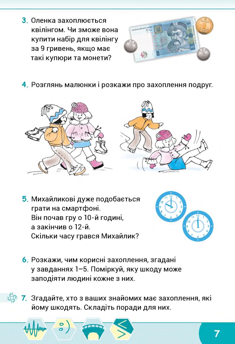 Мініатюра 7