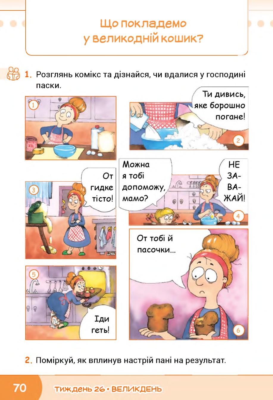Мініатюра 70