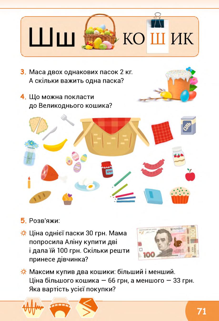 Мініатюра 71