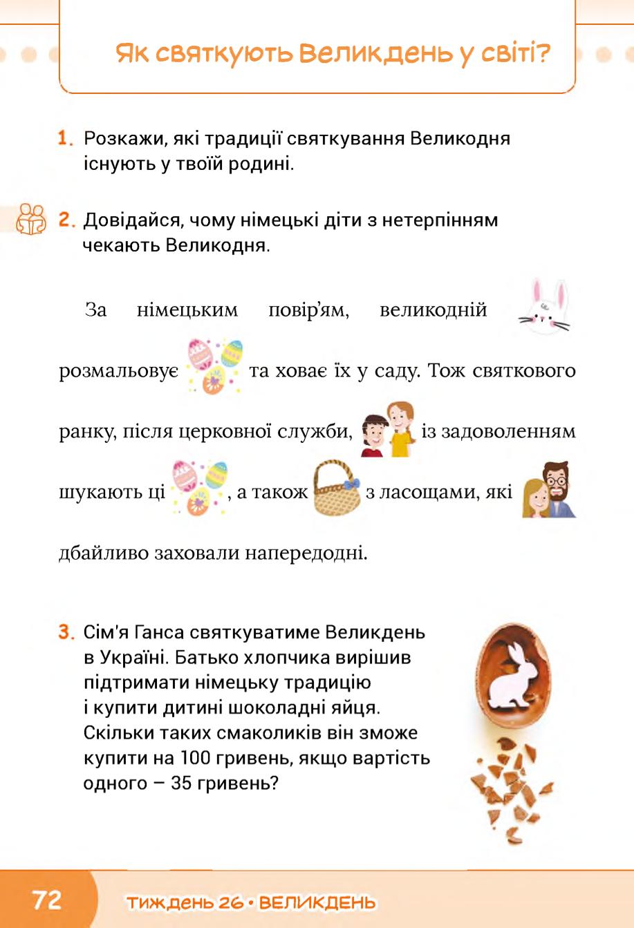 Мініатюра 72