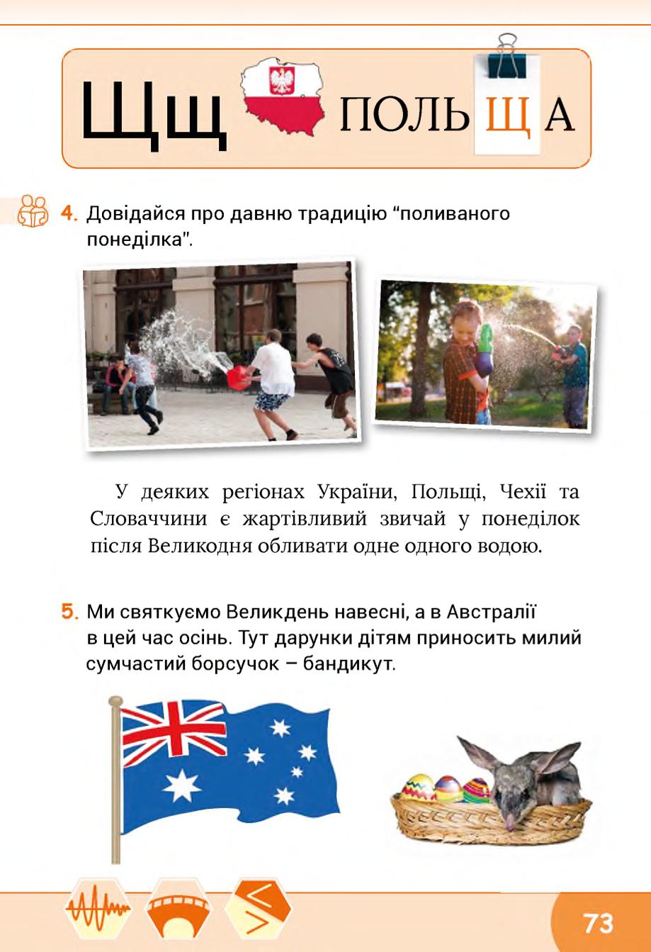 Мініатюра 73