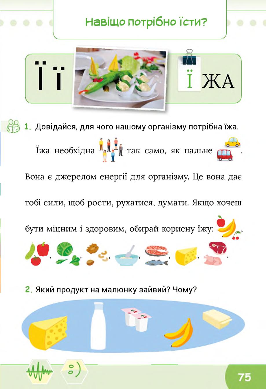 Мініатюра 75