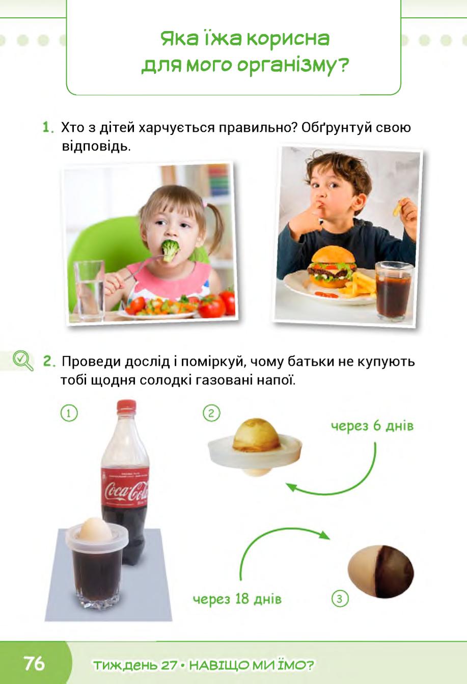Мініатюра 76