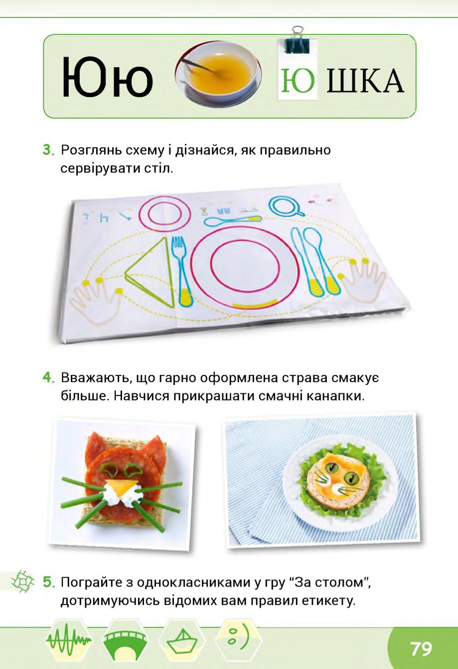 Мініатюра 79