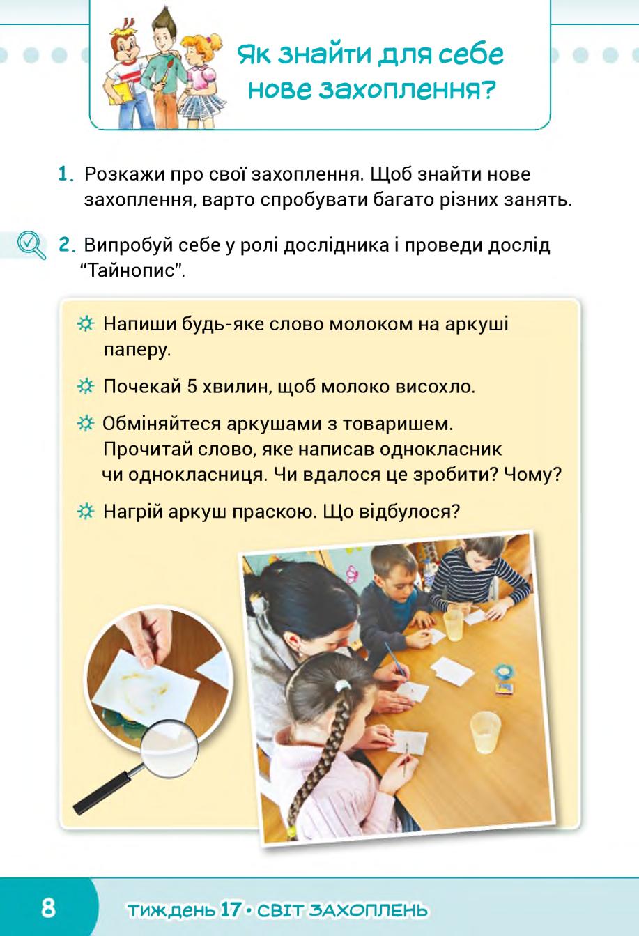Мініатюра 8
