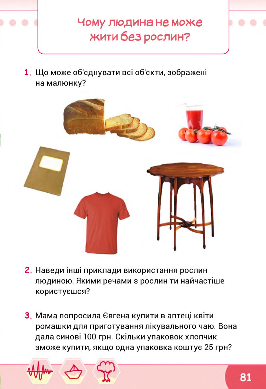 Мініатюра 81
