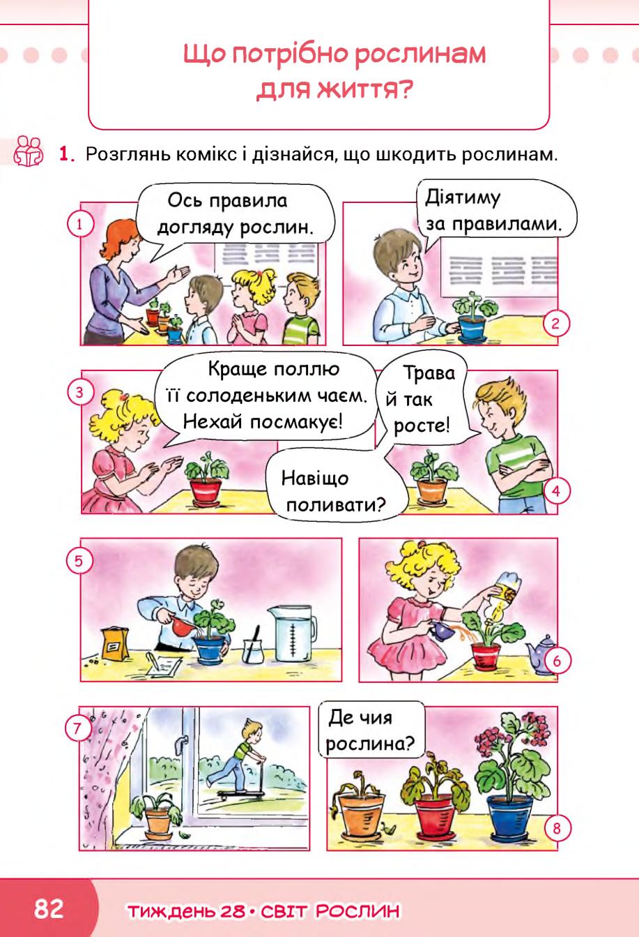 Мініатюра 82