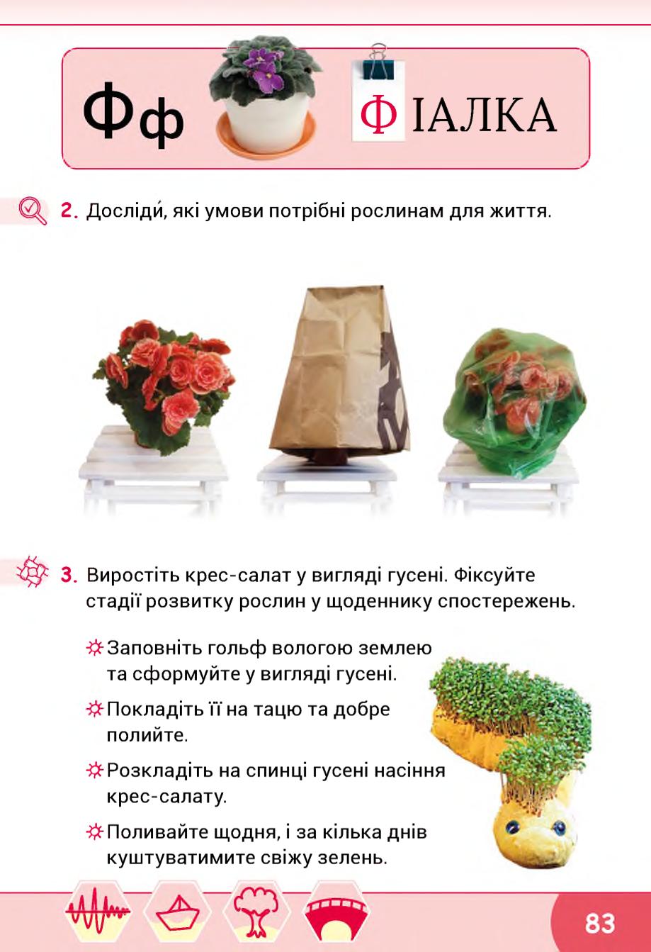 Мініатюра 83