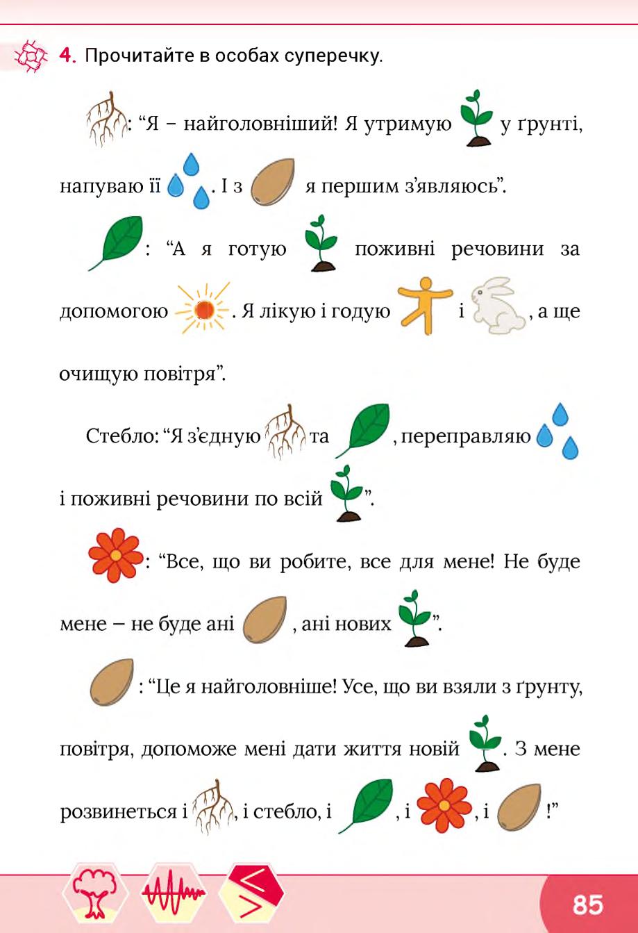 Мініатюра 85