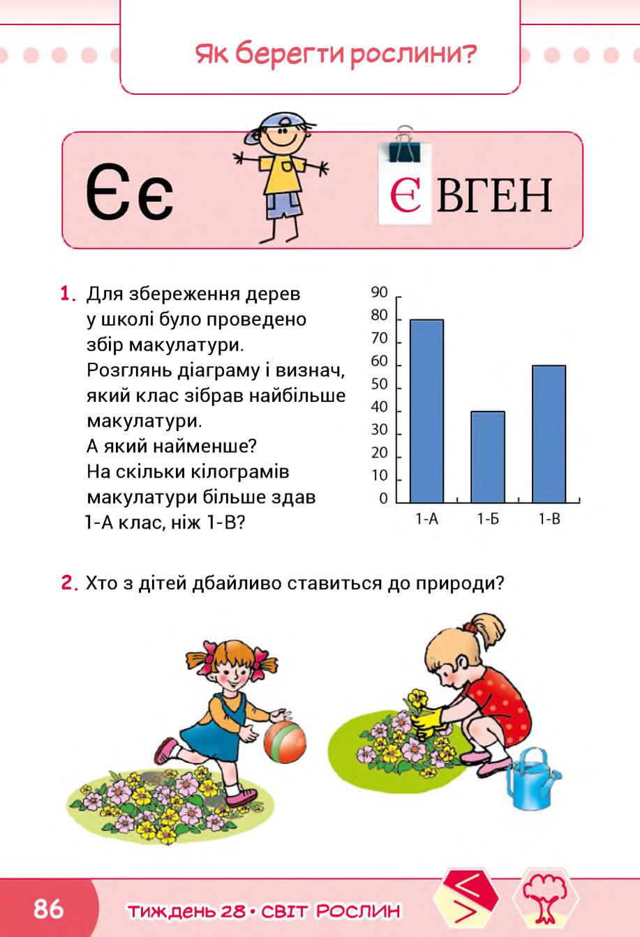Мініатюра 86
