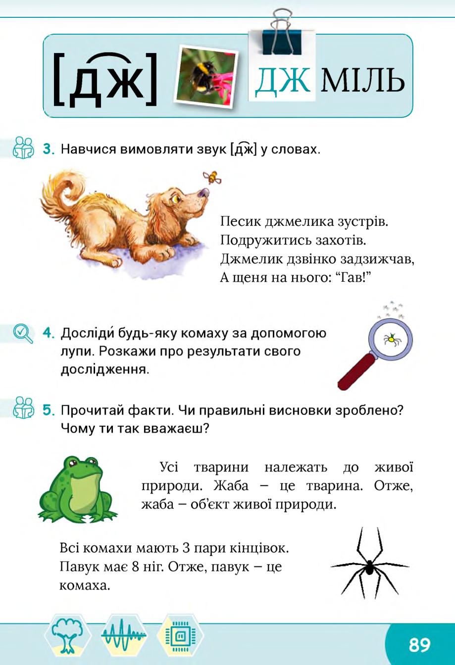 Мініатюра 89
