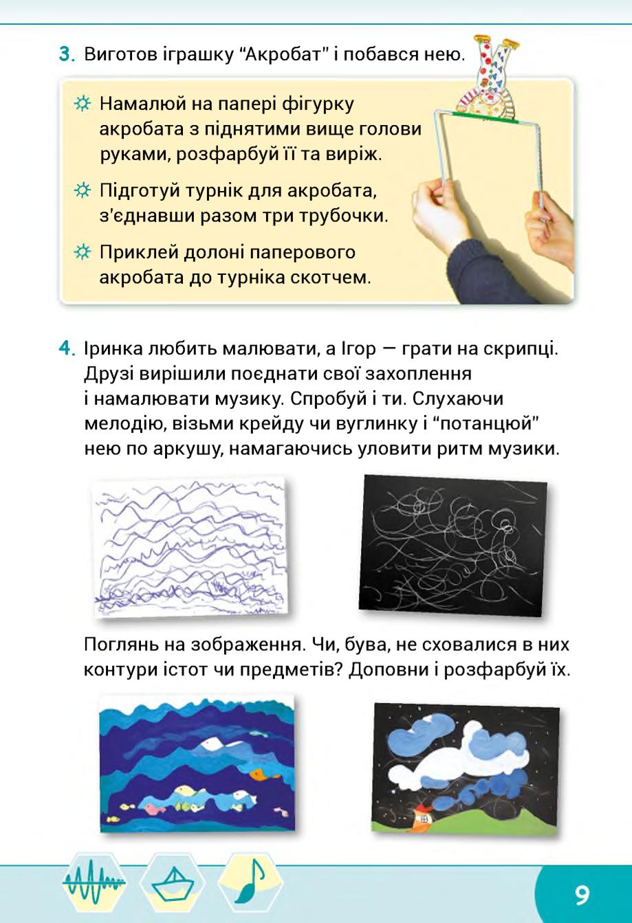 Мініатюра 9