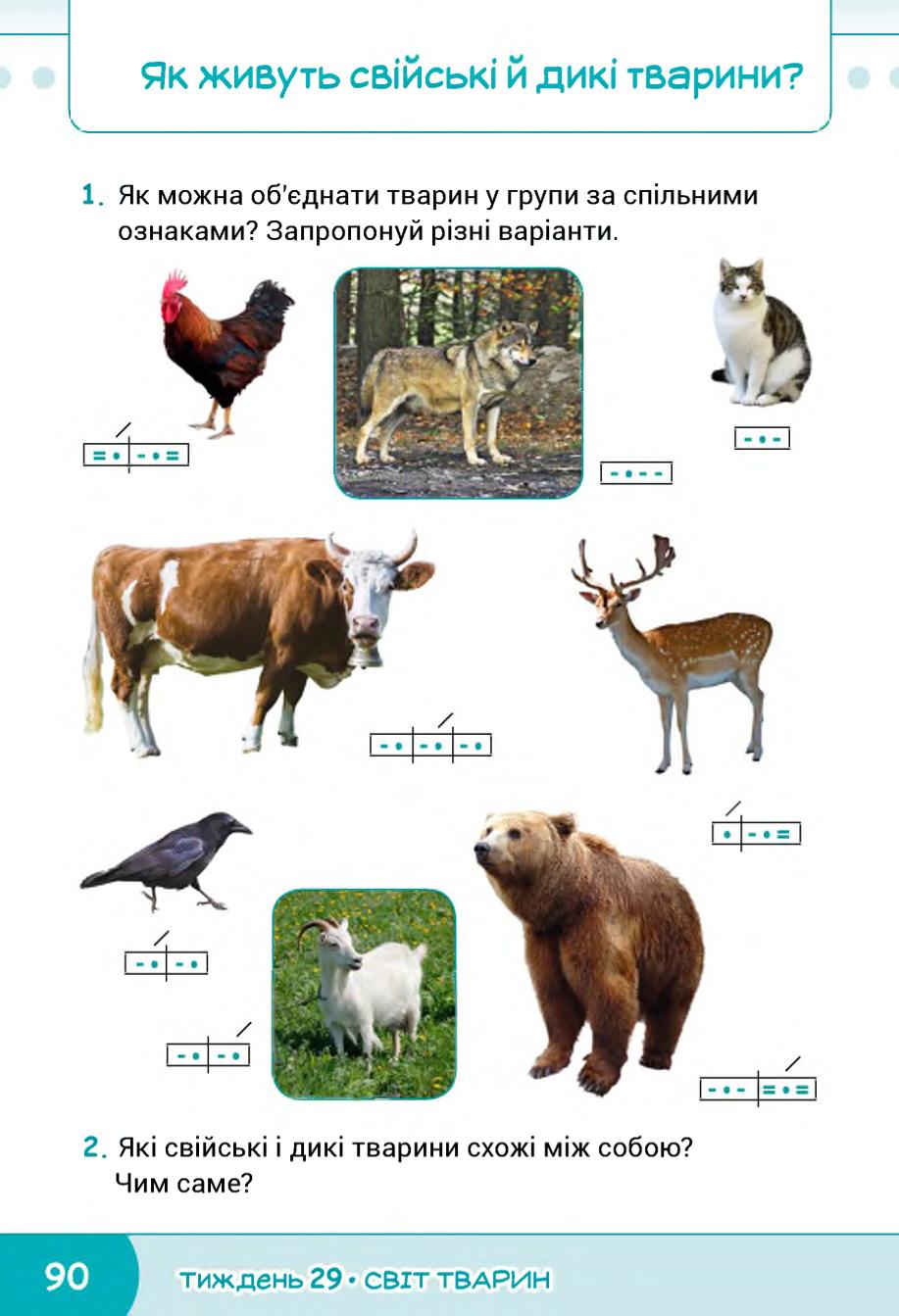 Мініатюра 90