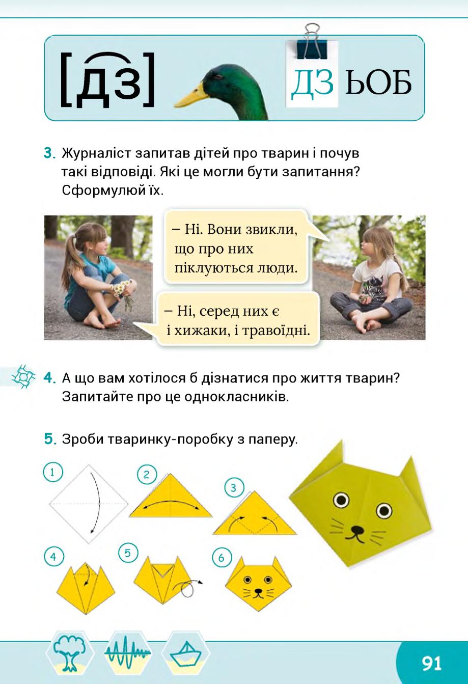 Мініатюра 91