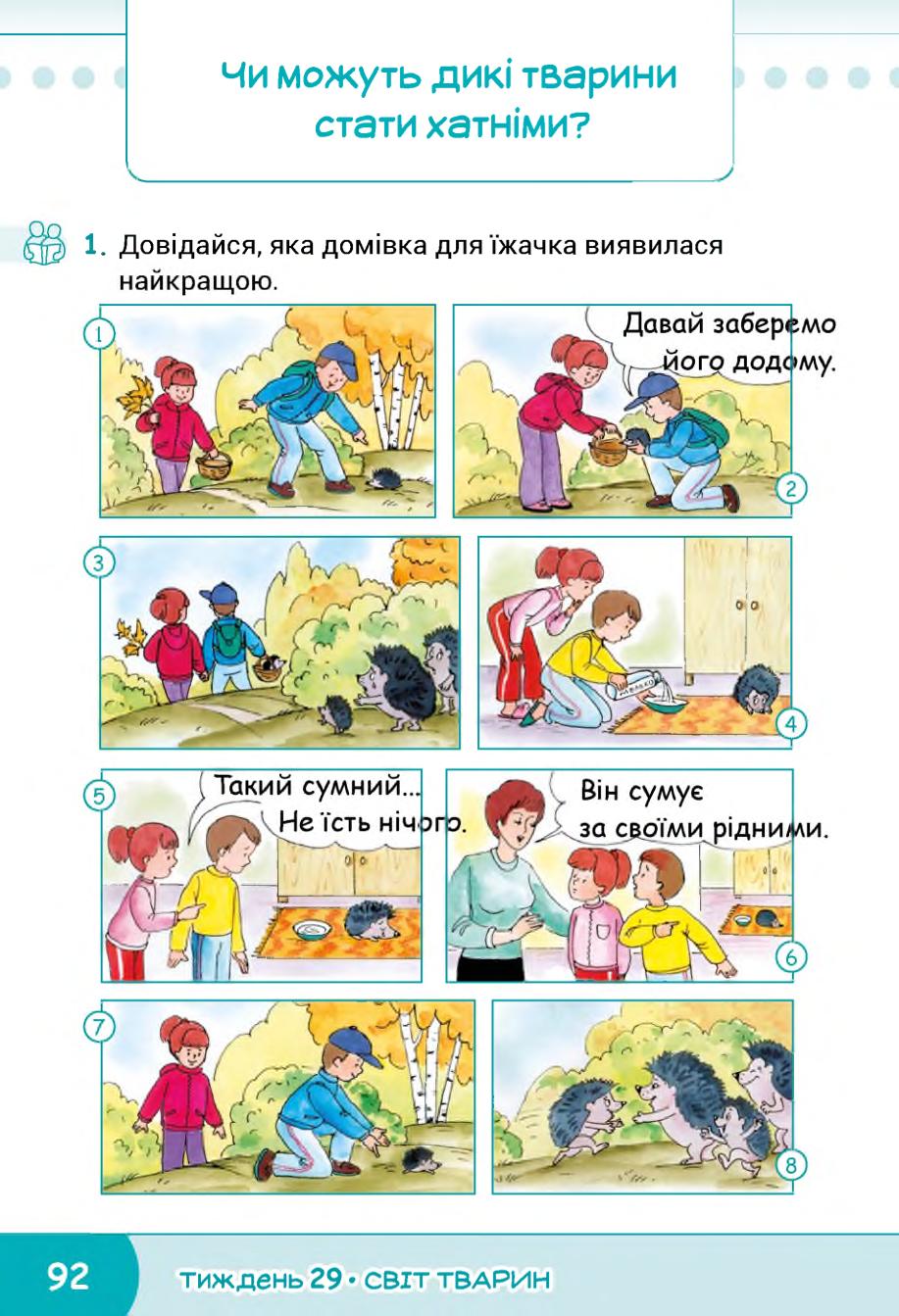 Мініатюра 92