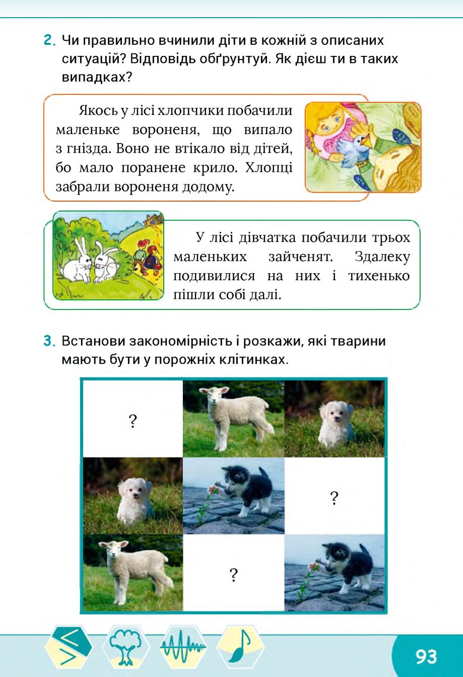 Мініатюра 93