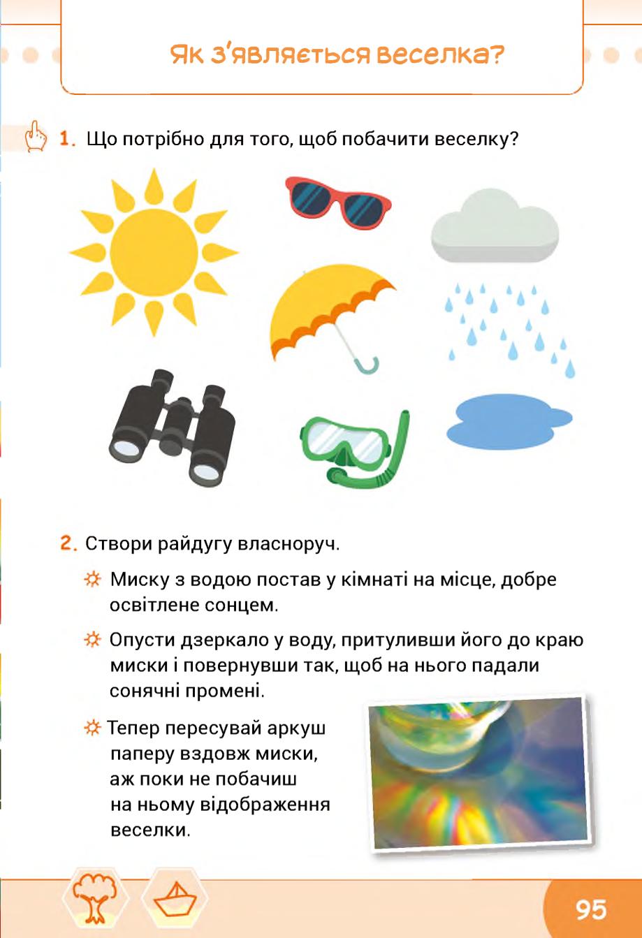 Мініатюра 95