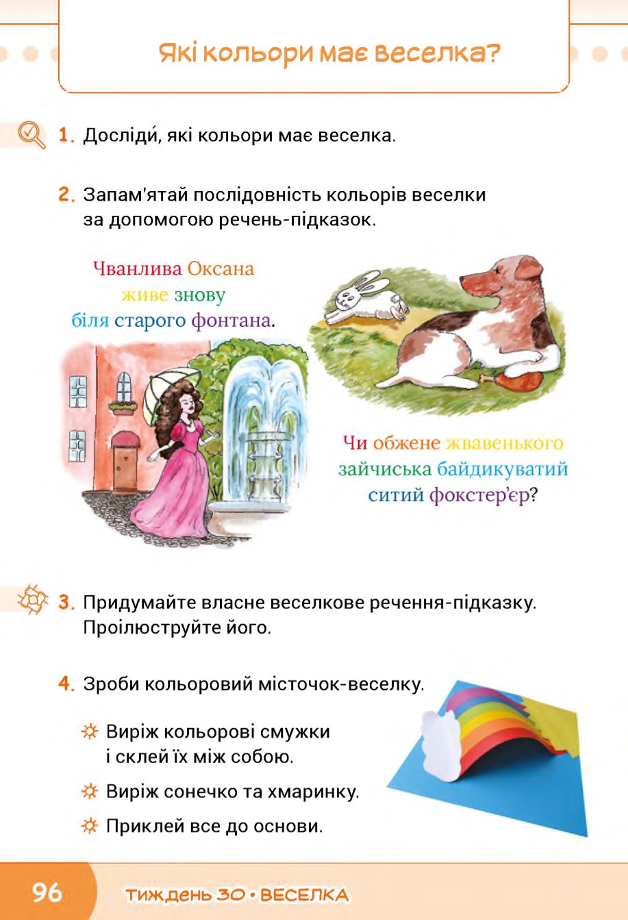 Мініатюра 96