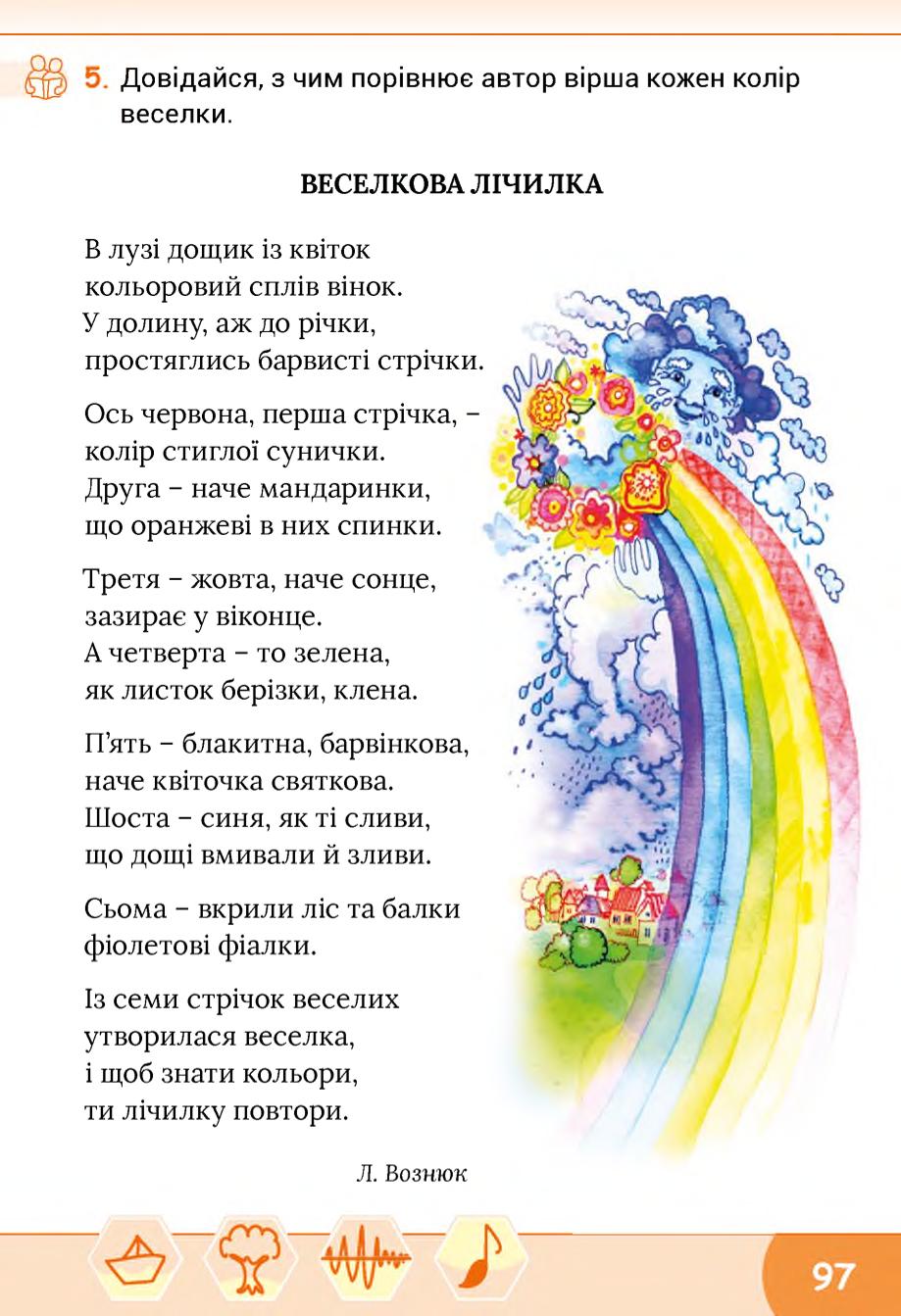 Мініатюра 97