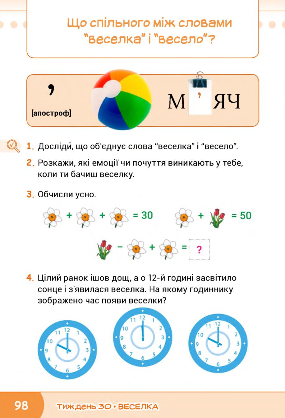Мініатюра 98