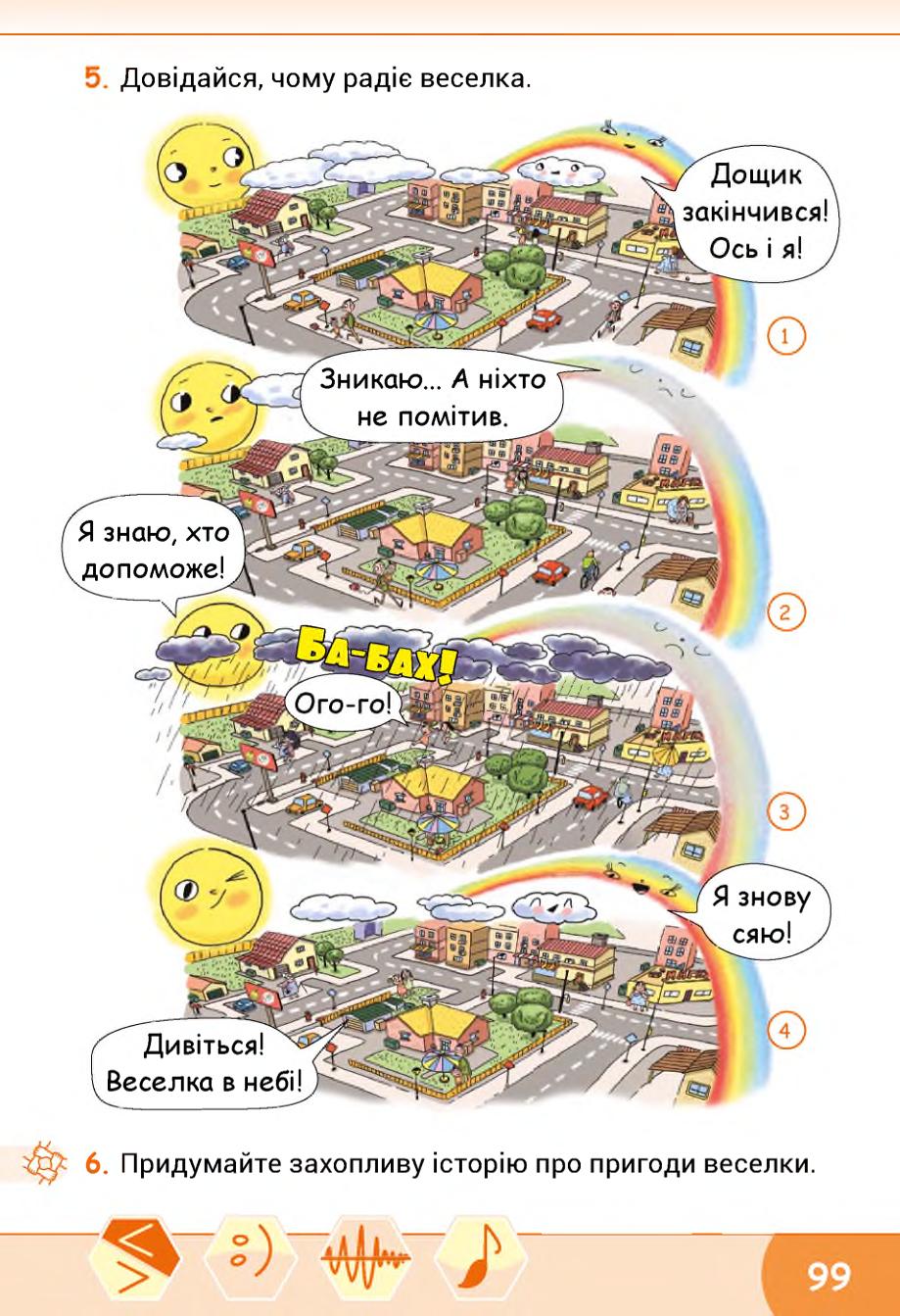 Мініатюра 99