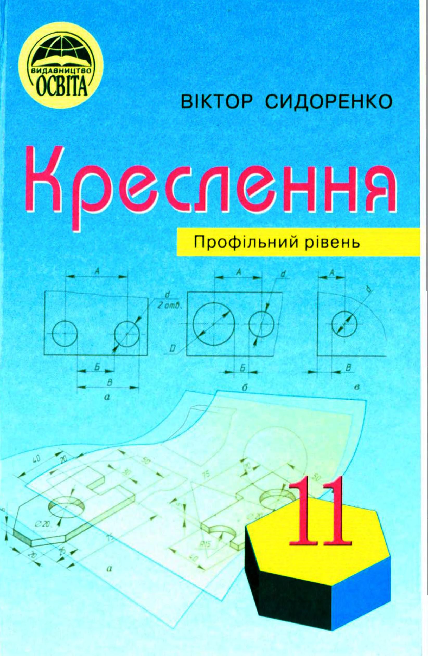 Сторінка 1