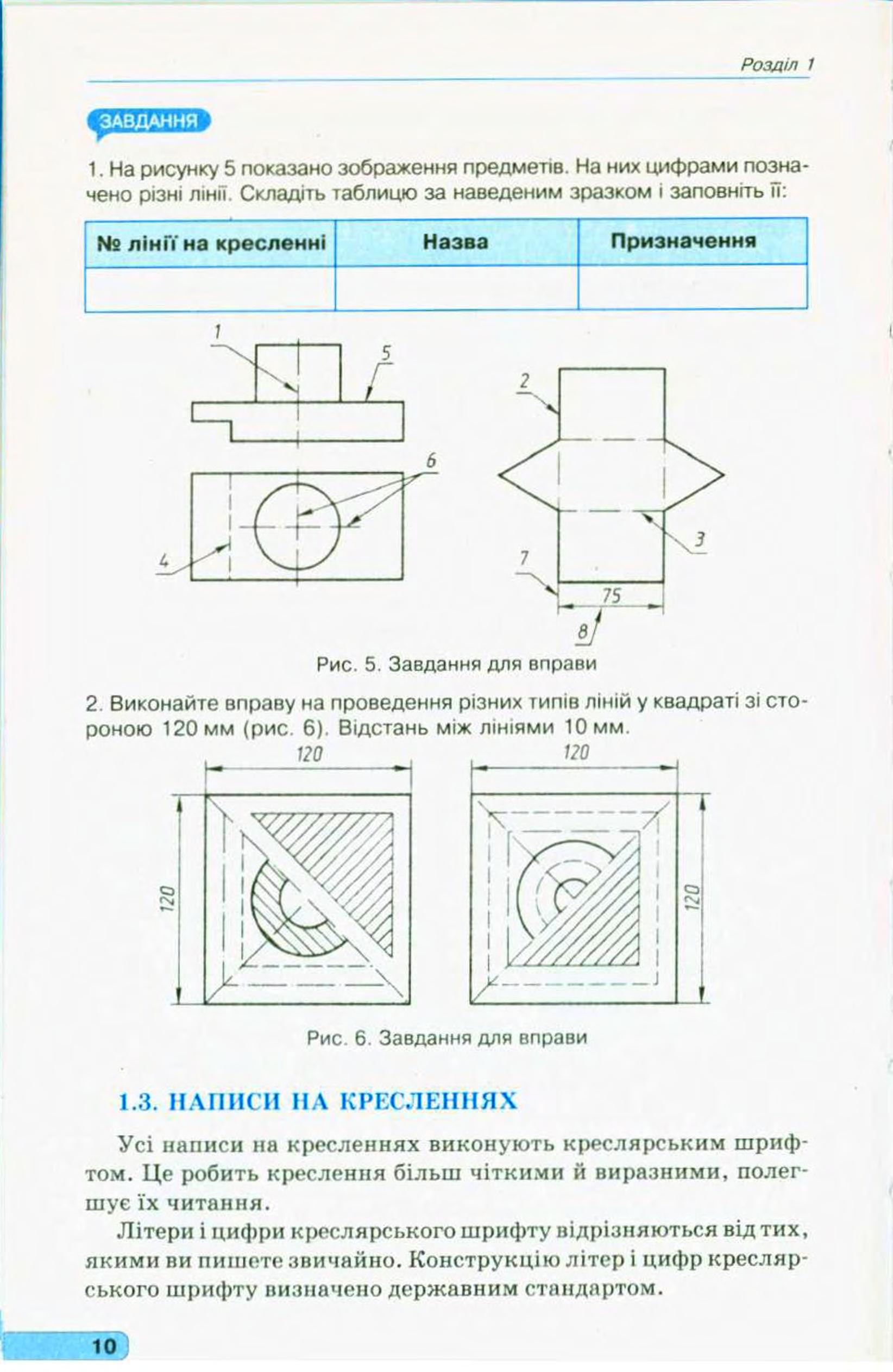 Мініатюра 10