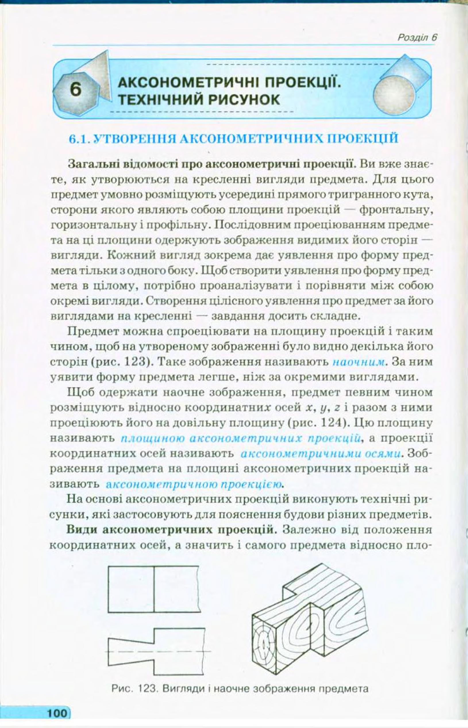 Мініатюра 102