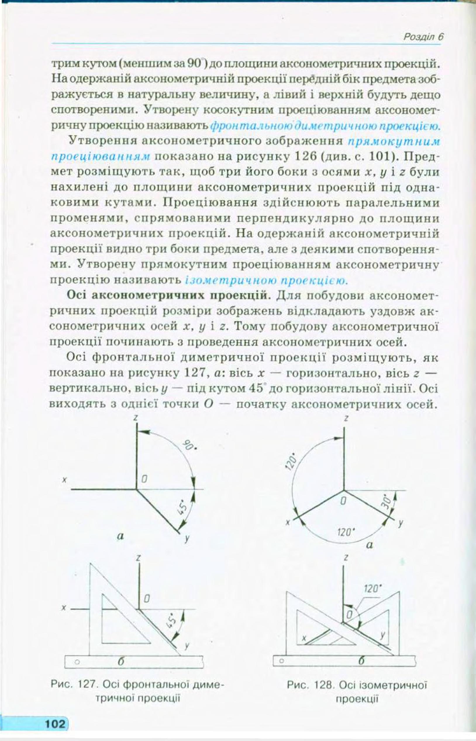 Мініатюра 104