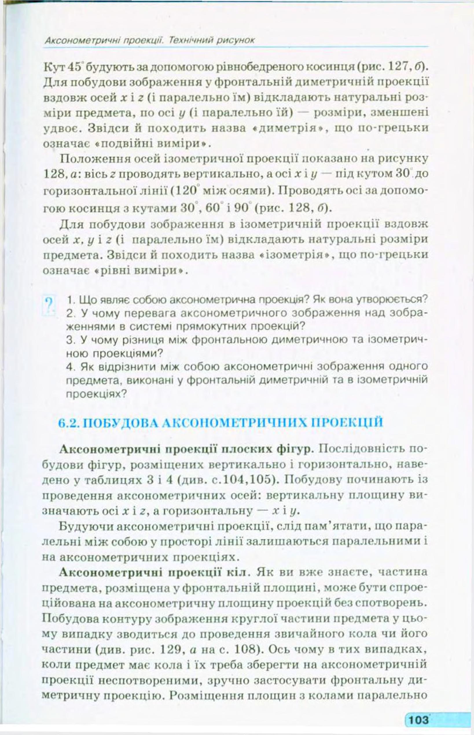 Мініатюра 105